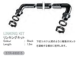 ハーコスター　リンキングキット　複数台のタンク連結用　HSLINKKIT