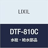 LIXIL(リクシル) INAX 密結ロータンク用フロート弁 DTF-810C
