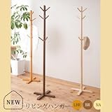 リビングハンガー/ポールハンガー(もく) ブラウン 木製/天然木 高さ180cm クロス型ベース/北欧風/2WAY/キッズ/子供/シンプル/洋服掛け/帽子掛け/コートハンガー/収納/NK-725 生活用品 インテリア 雑貨 インテリア 家具
