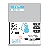 ねことおひるね 防水掛け布団カバー 150*210 グレー RC1521－0052GRY