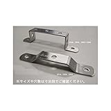 【キャンセル不可】FS08154 １９ｘ　７３ｍｍ　Ω型連結金具（ステンレス製）