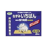 三共消毒 エコセーフねずみいちばん 超特大 （青） 2枚入 NN10300