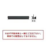 融雪器具樹脂製杭 樹脂製杭 樹脂製平板：平板用ジョイント　1000型用　直角300mm