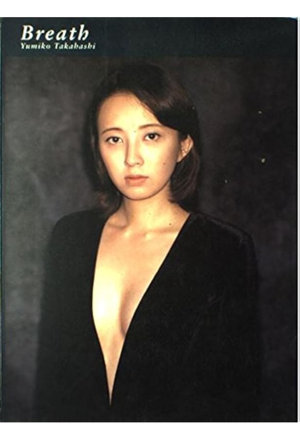 由美子: 高橋由美子写真集 | 細野 晋司 |本 | 通販 | Amazon