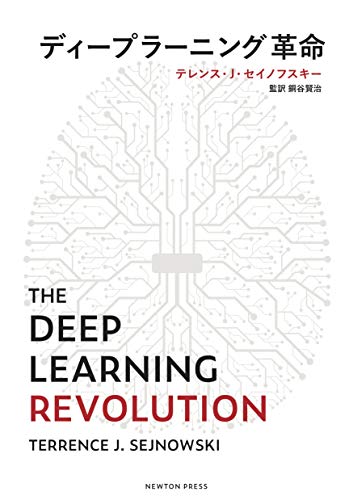 無料電子書籍 pdf ディープラーニング革命 バイ