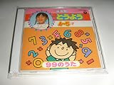 年令別どうよう(5) 4～5才