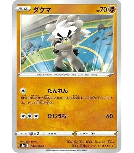 Amazon.co.jp: ポケモンカード151 sv2a 強化拡張パック ギャロップ U 