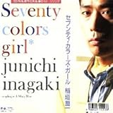 �Z�u���e�B�E�J���[�Y�E�K�[��