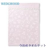 (ウェッジウッド)WEDGWOOD 西川産業 ワイルドストロベリー WW3620 今治産 タオルケット ピンク 84×115cm ジュニア ベビー