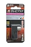 日本アンテナ 屋内用テレビプラグ 4K8K対応 高シールド型 4C・5C兼用 黒 FP7EB-SP