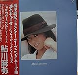 機甲戦記ドラグナー / 夢色チェイサー [ 12inch レコ－ド]