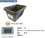 ブラスト興業 AZベジプランターNEO 500 15個セット 茶 VPL500-BR 農業用品