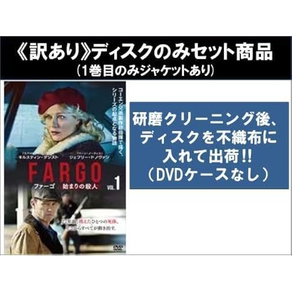 Amazon.co.jp: FARGO/ファーゴ(SEASONSコンパクト・ボックス) [DVD