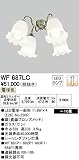 オーデリック シーリングファン 【WF 687LC】 住宅用照明 インテリア 洋 【WF687LC】