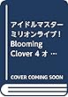 アイドルマスター ミリオンライブ! Blooming Clover 4 オリジナルCD付き限定版 (電撃コミックスNEXT)