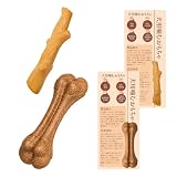 SCHITEC 犬 おもちゃ 噛む 知育玩具 歯磨き かむ玩具 食べても大丈夫 訓練玩具 犬玩具 噛み込んでも大丈夫 小型犬に適用 (小型－２個セット, 骨形+木の棒の形)