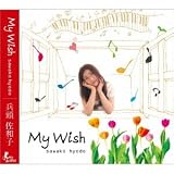 My Wish
