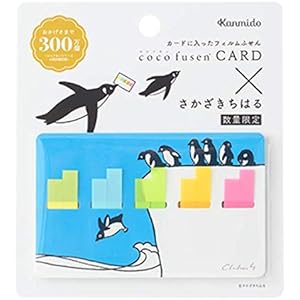 カンミ堂 ふせん ココフセンカード×さかざきちはる 勇気 S CFXSC-17