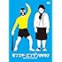 モンスターエンジン「モンスターエンジンDVD3 ~SOLO LIVE TOUR 2012~」