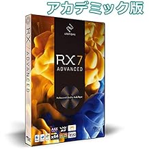 iZotope RX7 Advanced アカデミック版 オーディオ修復ソフト アイゾトープ