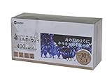 タカショー イルミネーション ミルキーウェイ ブルーグラデーション 400球