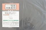 イノアック 騒音対策素材 セルダンパー 5X330X500mm BF150-53350