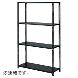 ストレージ シェルフ ボルトレス 棚 4段 W120×H210cm ブラック 連結 什器 オリジナル