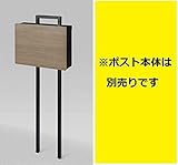 リクシル TOEXネクストポストオプション　単独用ポール　8KK03QK　『リクシル』 ロイヤルブラック