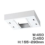 生興 クウォール システム収納庫 W450上部カバー受注生産品 W450×D450×H155～290 RW45-TKH45 【別売専用ベース必要】