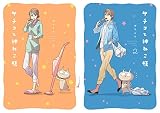 サチコと神ねこ様