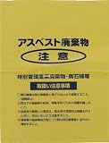 [T-3353664]Ｓｈｉｍａｚｕ　回収袋　黄色　小（Ｖ）　（１Ｐｋ（袋）＝１００枚入） A3