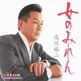 北川裕二 Oricon News