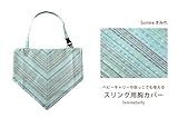 【スリング用　胸カバー】こんなの欲しかった！これさえあれば、ママの洋服を汚すこともベビーのほっぺを傷つけることもなし♪授乳の目隠しや抱っこ紐でも使えます　安心の日本製　綿100％ (すみれ)