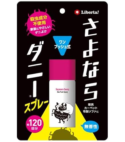 Amazon.co.jp: イースマイル さよならダニー 3次元ダニ捕りシート 4