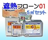 東日本塗料 遮熱 フローン01 5平米用 グリーン