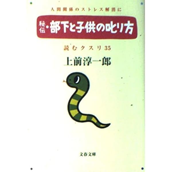 ⌈読むクスリ(1)～(37)＋２冊」／　上前淳一郎　３９冊 読むクスリ (文春文庫 248-7) | 上前 淳一郎 |本 | 通販 | Amazon