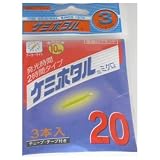 ルミカ ケミホタル20 イエロー1本×3セット入