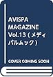 AVISPA MAGAZINE Vol.13 (メディパルムック)