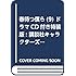 あなしん「春待つ僕ら(9)ドラマCD付き特装版」