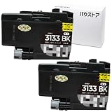 【バウストア brother LC3133 と互換性のあるインクカートリッジ ブラック 2個 MFC-J1605DN MFC-J1500N DCP-J988N