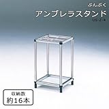 ぶんぶく アンブレラスタンド US-Z-4