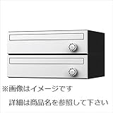 ナスタ　KS-MB3001S-2LY　集合住宅用ポスト　前入前出タイプ　ヨコ型　静音大型ダイヤル錠　戸数2　ステンレスタイプ　KS-MB3001S-2LY-W　屋内用 ホワイト
