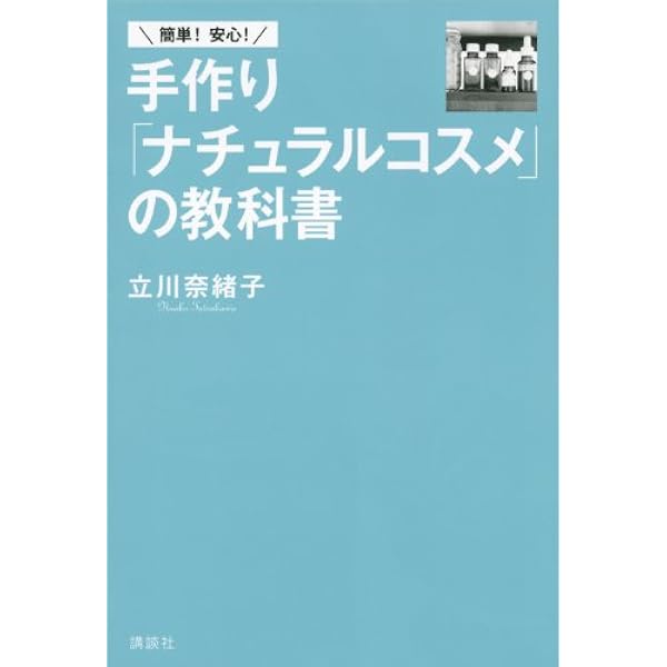 Amazon.co.jp: カラリングコスメを手作りしよう!: カラフルな
