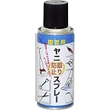 AZ(エーゼット) 園芸用ヤニ取り防止スプレー 180ml F802