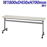 ジョインテックス フォールディングテーブル 跳ね上げ式会議テーブル 棚付 W1800×D450×H700mm YG-1845