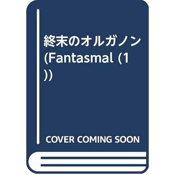 ブック・カ-ニヴァル | 高山 宏 |本 | 通販 | Amazon