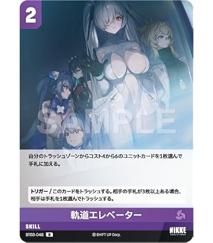 Amazon.co.jp: 【箔押しサインパラレル】ニケ ニベルアリーナ BT03-001