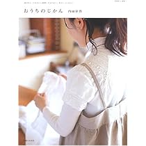 おまとめ　毎日をつくるもの　ちょっとだけおめかし おまとめ 毎日をつくるもの ちょっとだけおめかし おまとめ 毎日を