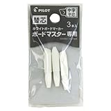 パイロット ボードマスター カエシン チュウヒラ ３Ｐ P-WMTIP-9LC 10本
