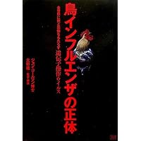 コールマン博士・最後の警告 〈再編新刊〉人類奴隷化プログラム